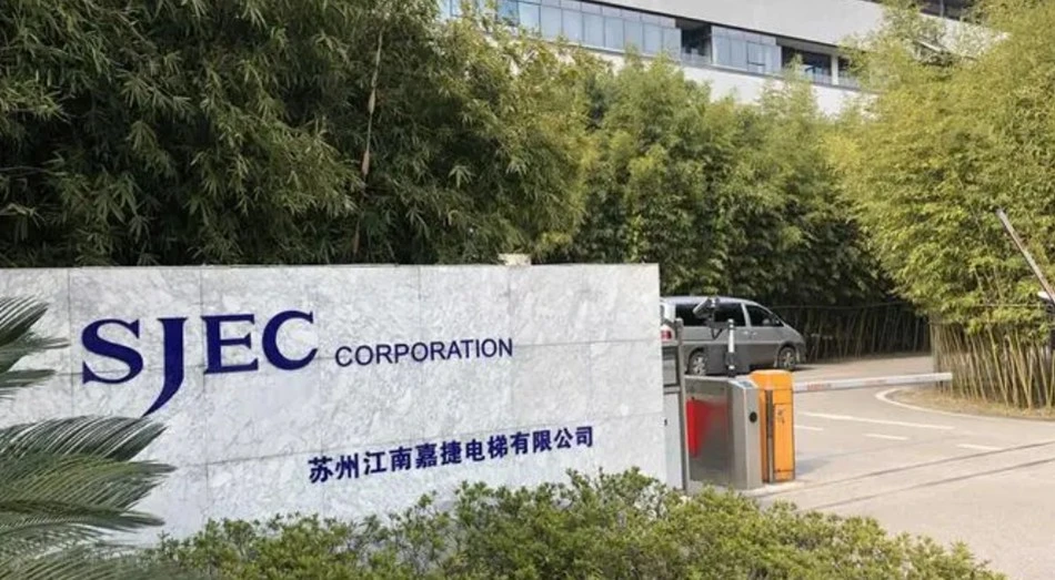 Jiangnan Jiajie lift Co., Ltd. Jiangnan Jiajie lift Co., Ltd.